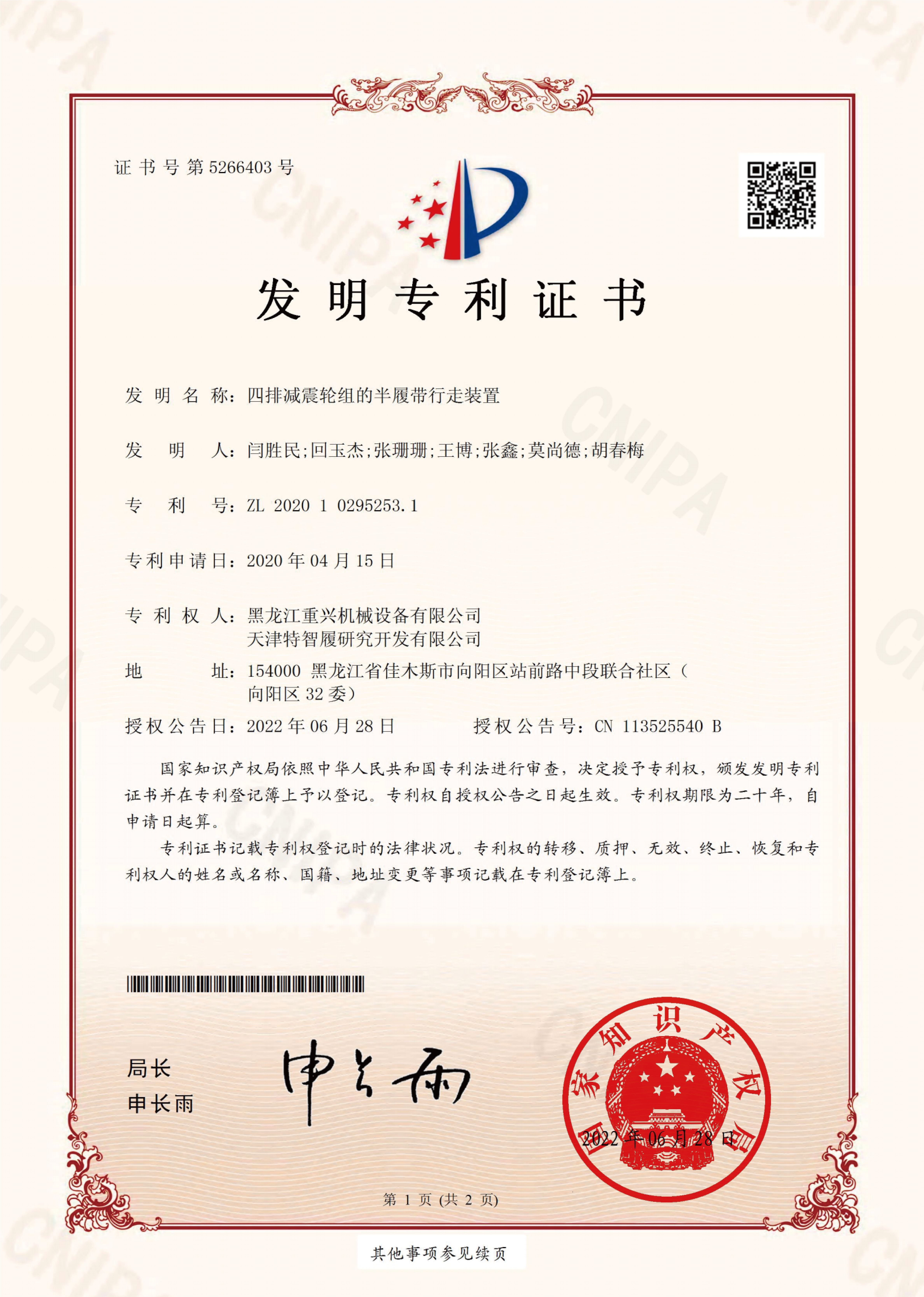 鹤岗毛豆收割机